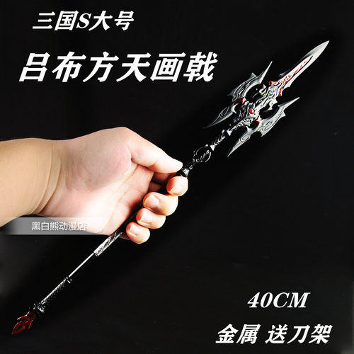 游戏周边武器兵器模型大号吕布方天画戟孙坚古锭刀麒麟弓全金属