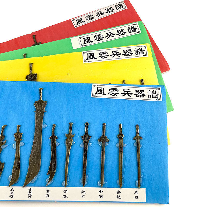 风云影视周边古代十八般冷兵器模型套装兵器谱全金属绝世好剑摆件