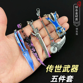 吃鸡传世武器模型战镰碎刃迷你火焰刀弗拉迪尾刺冷锋钥匙扣挂件