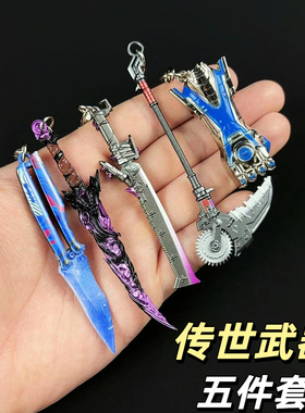 吃鸡传世武器模型战镰碎刃迷你火焰刀弗拉迪尾刺冷锋钥匙扣挂件