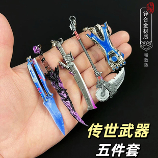 吃鸡传世武器模型战镰碎刃迷你火焰刀弗拉迪尾刺冷锋钥匙扣挂件