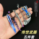 吃鸡传世武器模型战镰碎刃迷你火焰刀弗拉迪尾刺冷锋钥匙扣挂件