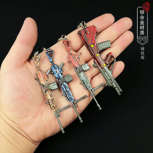 吃鸡地铁传世武器模型铁爪M338轩辕黑鹰AUG妹控钥匙扣P90挂件套装