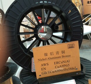 A铜焊丝Cu6560 上海斯米克飞机牌S211硅青铜焊丝HS211氩弧ERCuSi