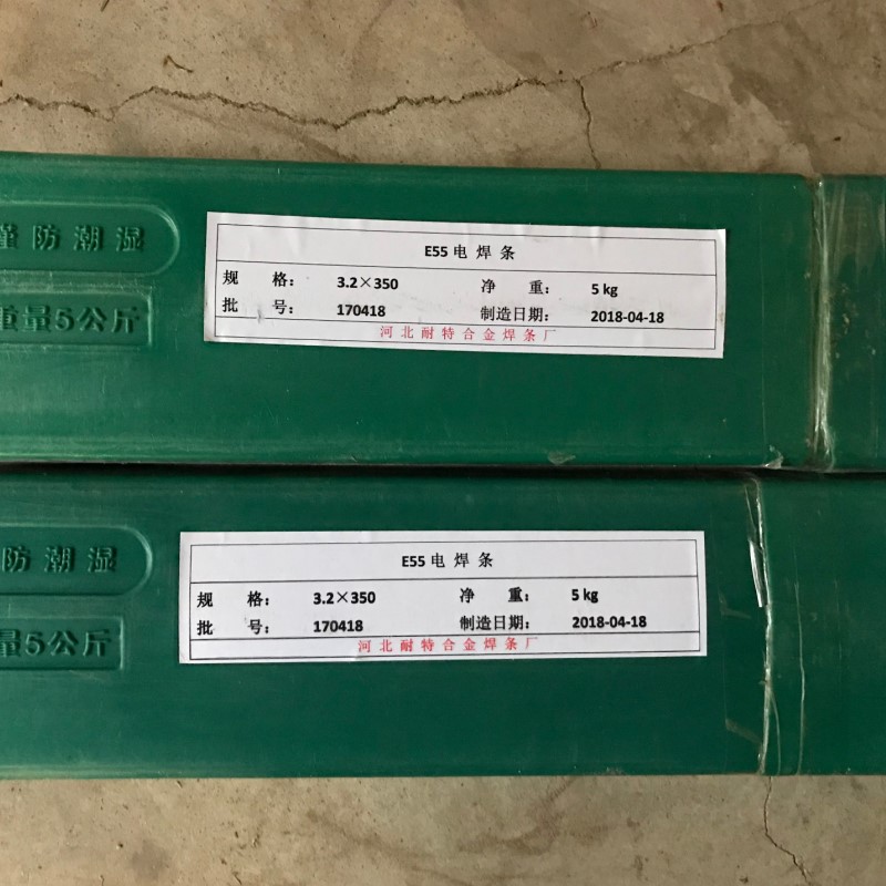 E55焊条低合金电焊条E43焊条E50焊条三级钢螺纹钢专用焊条合格证