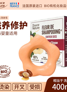 法国进口有机洗发皂清爽控油去屑改善止痒天然洗头皂PH中性85g