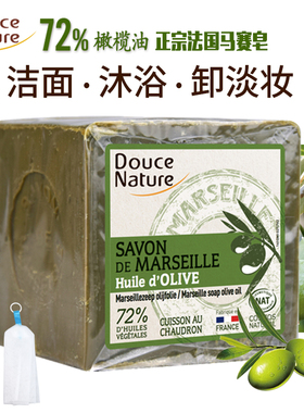 进口香皂洗脸皂进口马赛皂橄榄油手工肥皂天然洁面沐浴皂300g包邮
