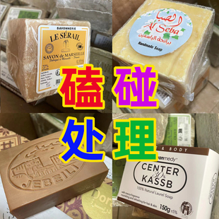 法国进口磕碰破相皂破损香皂清仓处理古皂洗脸洗澡手工皂马赛皂