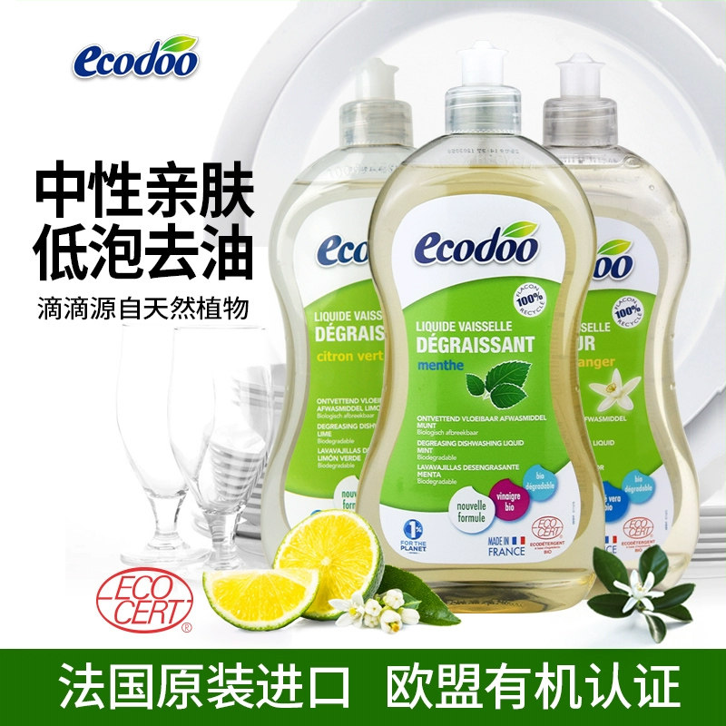 ecodoo逸乐舒法国进口润肤洗碗液