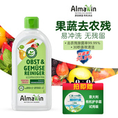 德国进口almawin果蔬清洗剂500ml有机去农残洗水果蔬菜专用果蔬净