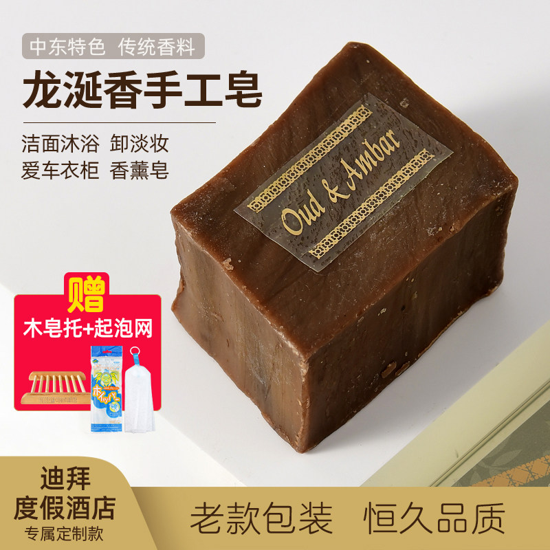叙利亚进口龙涎香皂 沉香皂 洁面沐浴皂琥珀橄榄油月桂手工皂150g