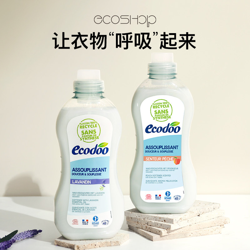 进口有机柔顺剂薰衣草