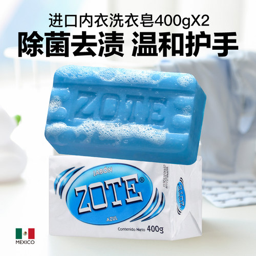 泽丽奇洗衣皂去污内裤专用内衣