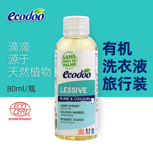进口小样旅行装80ml洗碗液洗衣液
