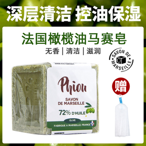 法国进口马赛皂PHIOU橄榄油手工皂控油洗脸皂卸妆皂300g*1包邮