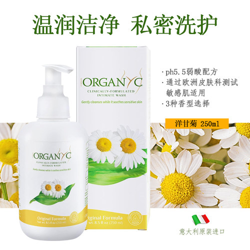 意大利原装进口私密洗护液3种选