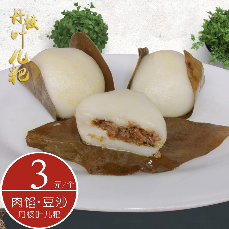丹棱冻粑叶儿粑四川土特产特色小吃猪儿粑芽菜肉馅赛宜宾猪儿粑