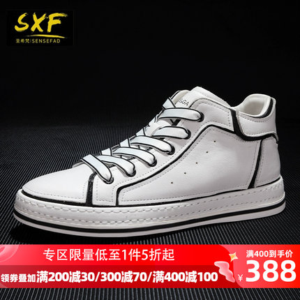 SXF圣希梵2024春秋新款男鞋 潮流中高帮滑板鞋真皮板鞋男士休闲鞋