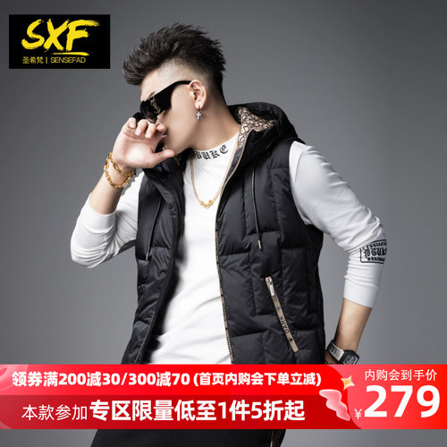 sxf圣希梵羽绒马甲2023秋冬新款