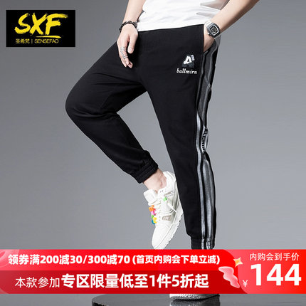 SXF圣希梵休闲裤男 潮牌新款小脚裤子针织卫裤条纹拼接男士哈伦裤