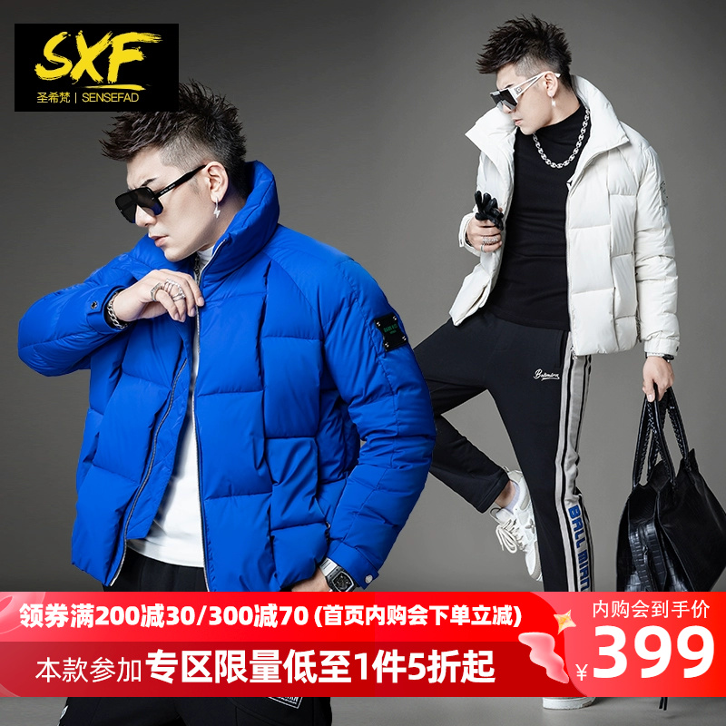 sxf圣希梵2022新款潮牌羽绒服