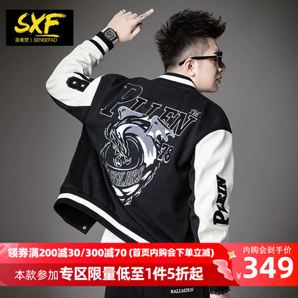 SXF圣希梵外套男秋冬季 新款欧货潮男装棒球服拼皮袖刺绣男士夹克