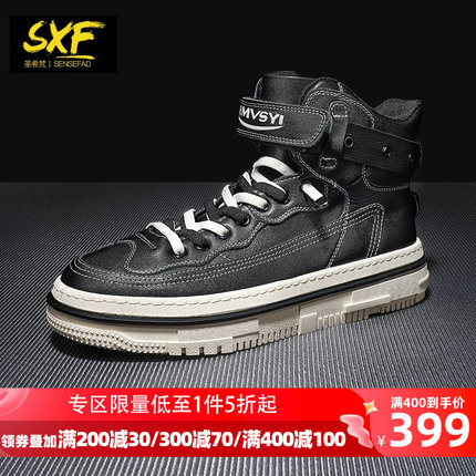 SXF圣希梵男士高帮鞋 男鞋2021冬季新款真皮板鞋潮流休闲男士鞋子