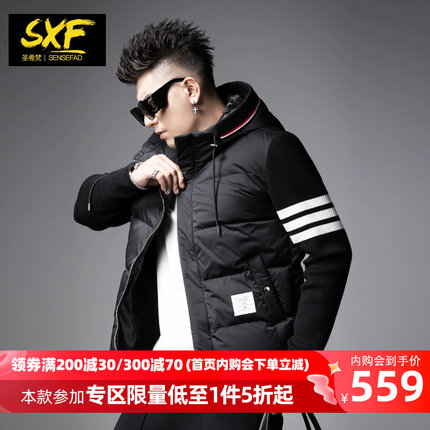 SXF圣希梵羽绒服男2023新款 潮牌条纹针织袖拼接连帽男士冬季外套