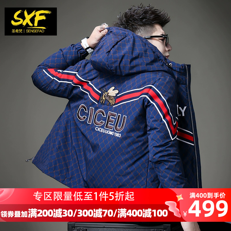 sxf2022新款羽绒服圣希梵