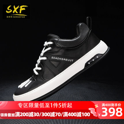 SXF圣希梵板鞋男 秋季新款真皮爪痕休闲鞋系带低帮运动男士鞋子潮