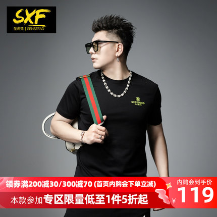 SXF圣希梵短袖男2024夏季新款简约纯棉打底上衣圆领体恤男士T恤潮