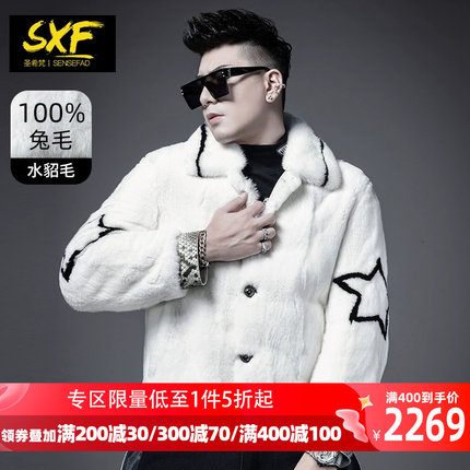 SXF圣希梵水貂毛大衣男 短款宽松潮牌翻领真皮毛一体外套男士皮草