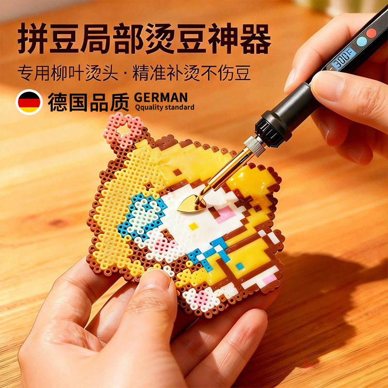 左左家拼豆局部精修迷你小熨斗电烙笔拼豆工具角落烫合器拼豆神器,玩具/童车/益智/积木/模型,拼豆/拼豆工具,淘宝优惠券,粉丝福利购,淘宝优惠卷