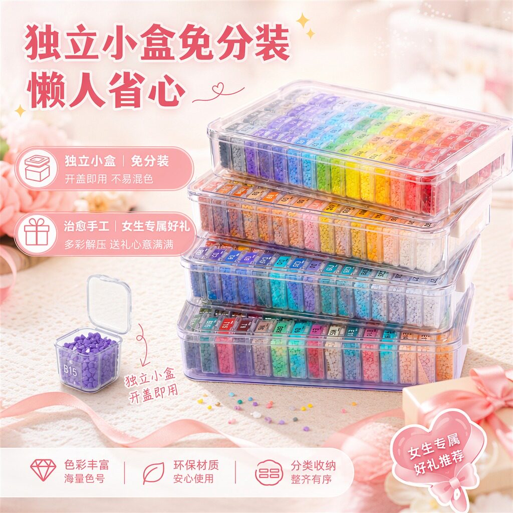 mard家拼豆豆免分装套装全套工具221色懒人手工diy材料包盒装瓶装图片