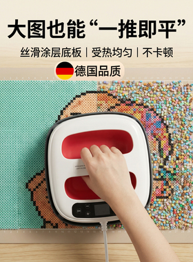 mard家拼豆专用压烫机式小型手持烫画机热转印机热压机拼豆豆工具