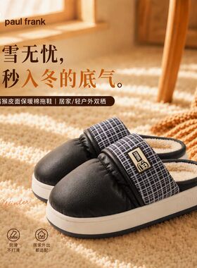 大嘴猴可外穿的棉拖鞋男秋冬季