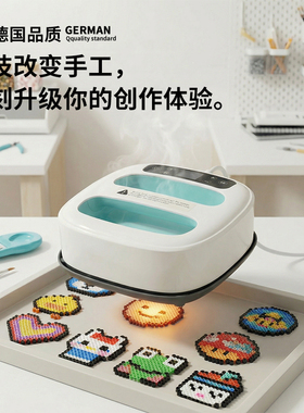 mard家拼豆专用手工diy压烫机式小型手持烫画机热转印机印花热压