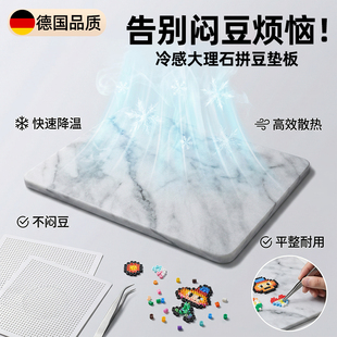 左左家拼豆垫板大理石垫板降温垫板散热不变形耐高温拼豆专用工具
