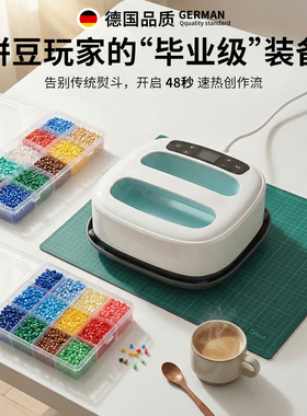 mard家拼豆专用手持烫画机烫豆神器DIY手工热转印烫印机方形熨斗