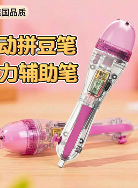 德国电动拼豆笔升级省力辅助笔自动拼豆工具拼豆笔高颜值拼豆神器