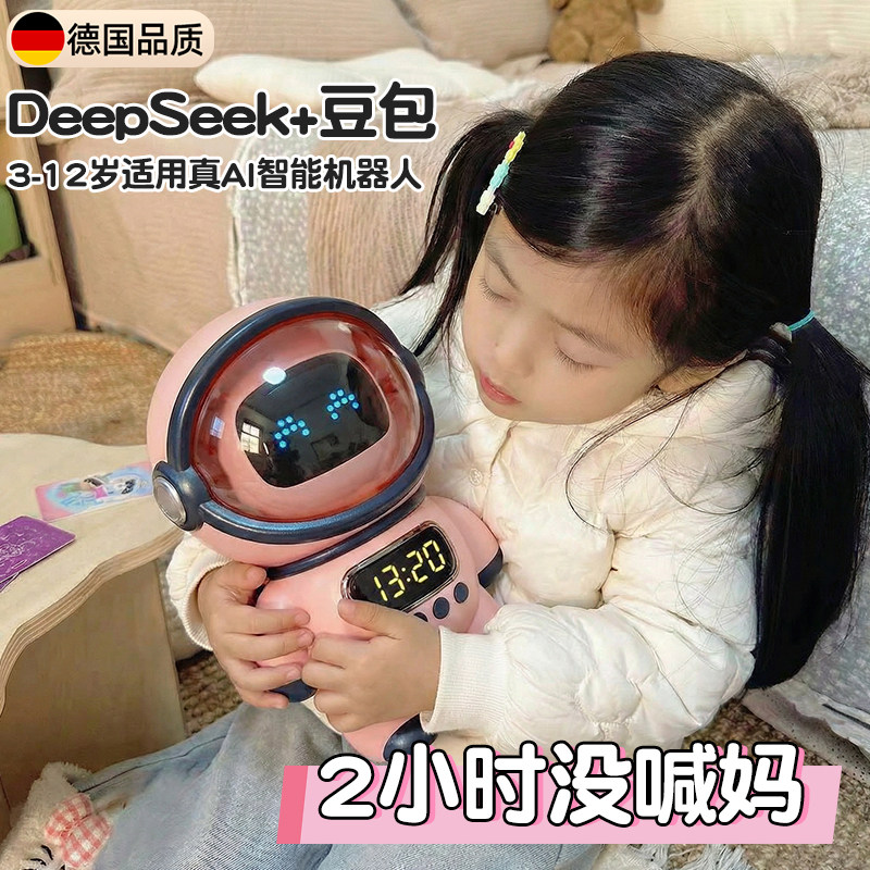 德国高端2026年新款智能机器人语音对话ai小女孩情感陪伴对话互动,玩具/童车/益智/积木/模型,AI玩具,淘宝优惠券,粉丝福利购,淘宝优惠卷