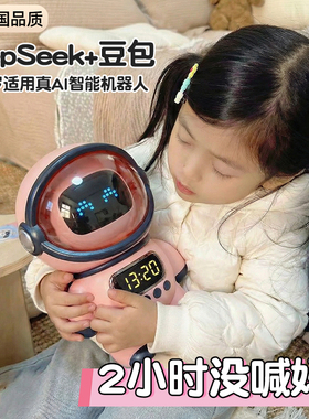 德国高端2026年新款智能机器人语音对话ai小女孩情感陪伴对话互动