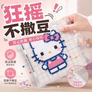 拼豆豆收纳盒暂停盒防撒豆保护免烫拼豆半成品展示盒狂摇不撒豆