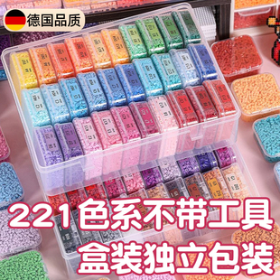 拼豆材料包全套221色系不带工具盒装独立包装mard同款全色补充装
