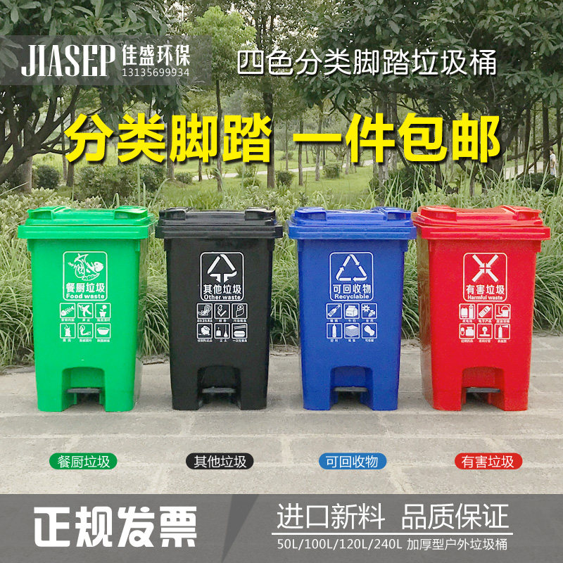 小区物业学校干湿垃圾分类环保