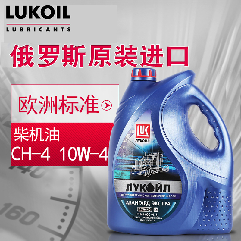 LUKOIL¬¿ËÒÁ¶û ²ñ»úÓÍ ²ñÓÍ»úÓͰëºÏ³ÉCH-4 10W-40Æû³µÈó»¬ÓÍ5L