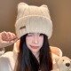 CDLM陈大刘芒 猫耳朵针织毛线帽秋冬日系可爱护耳冷帽显脸小保暖