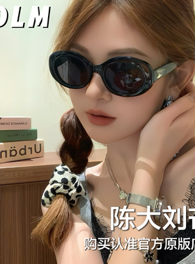 CDLM陈大刘芒正版博主同款墨镜