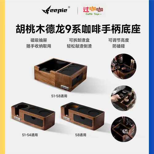 feepie多功能咖啡压粉底座
