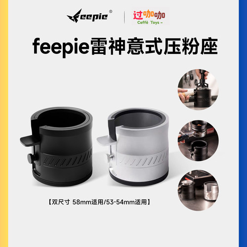 啡派压粉座手柄支架底座意式咖啡